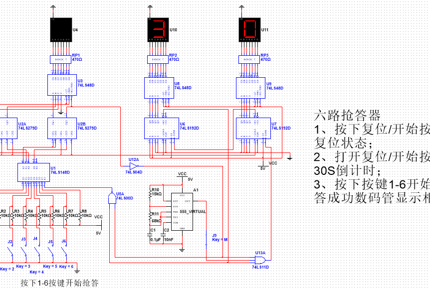 基于Multisim的6路抢答器_百工联_工业互联网技术服务平台