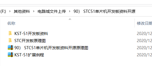 STC51单片机开发板资料开源_鹏程工联_工业互联网技术服务平台