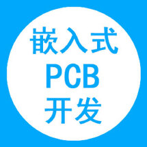 硬件PCB设计开发_鱼锋科技