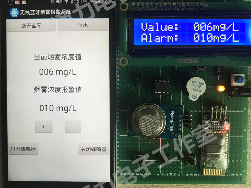基于蓝牙控制的烟雾火灾报警系统设计 (原理图、手机APP、源码等整套资料)_鹏程工联_工业互联网技术服务平台