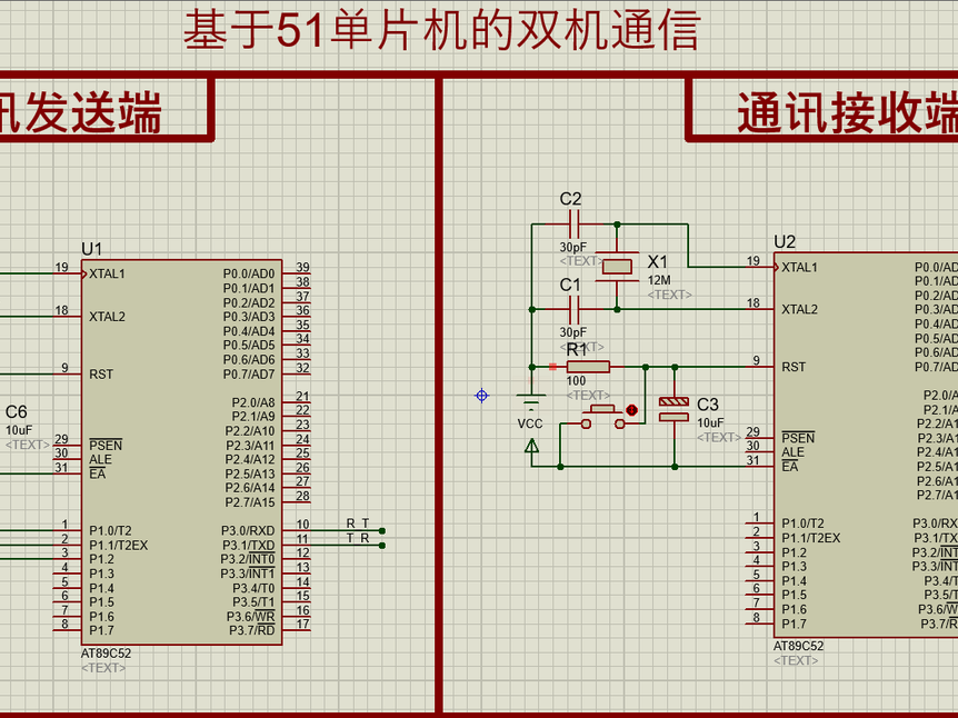 基于单片机的双机通讯系统电路设计方案(仿真工程文件+程序)_百工联_工业互联网技术服务平台