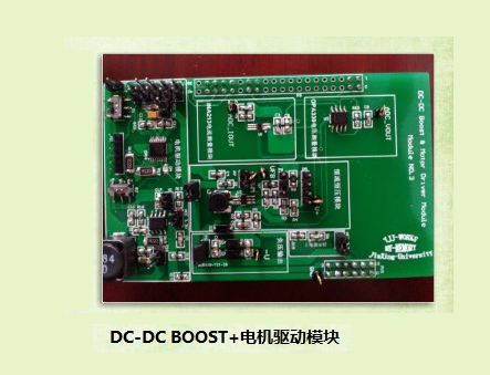 DC-DC BOOS模块和双通道H桥电机驱动模块（含STM32源代码）_百工联_工业互联网技术服务平台