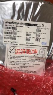 ICG-20660L_深圳市远洋乾坤电子科技有限公司