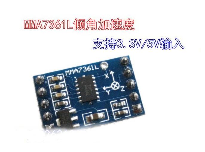 加速度模块 MMA7361设计,附PCB工程文件和demo程序_百工联_工业互联网技术服务平台