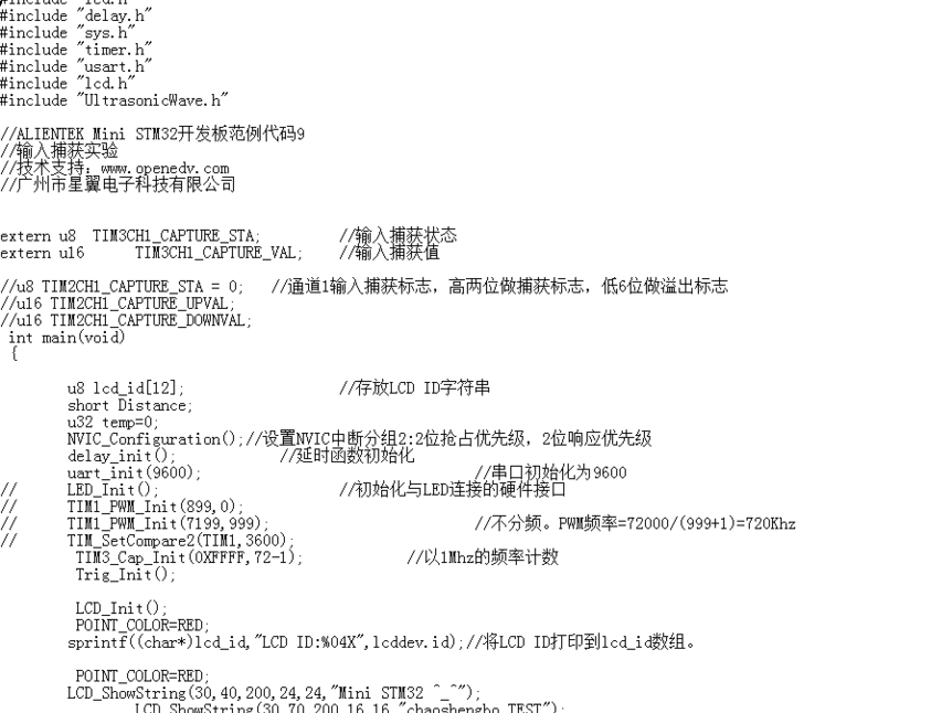 基于STM32的超声波测距（输入捕获）源码_鹏程工联_工业互联网技术服务平台