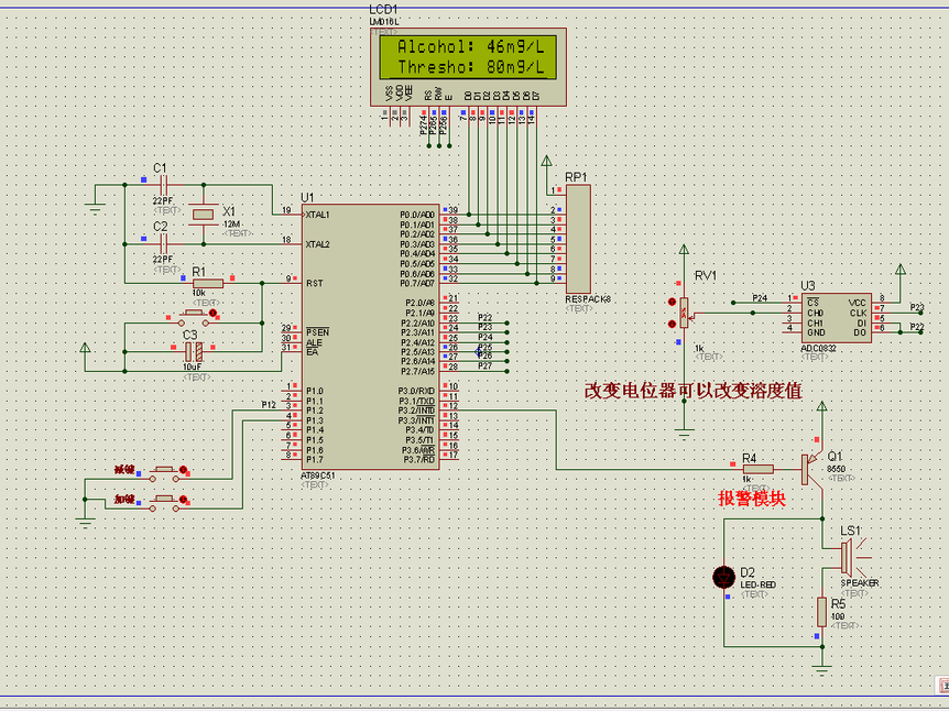 基于51单片机酒精浓度检测仪的proteus仿真电路设计_百工联_工业互联网技术服务平台