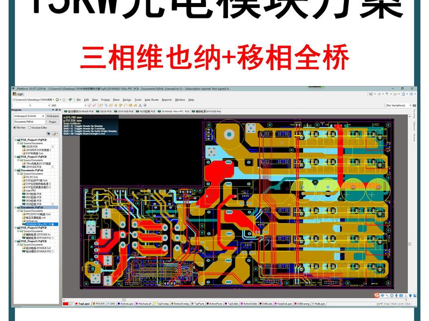 成熟15KW充电模块设计方案数字控制三相维也纳PFC+移相全桥_百工联_工业互联网技术服务平台