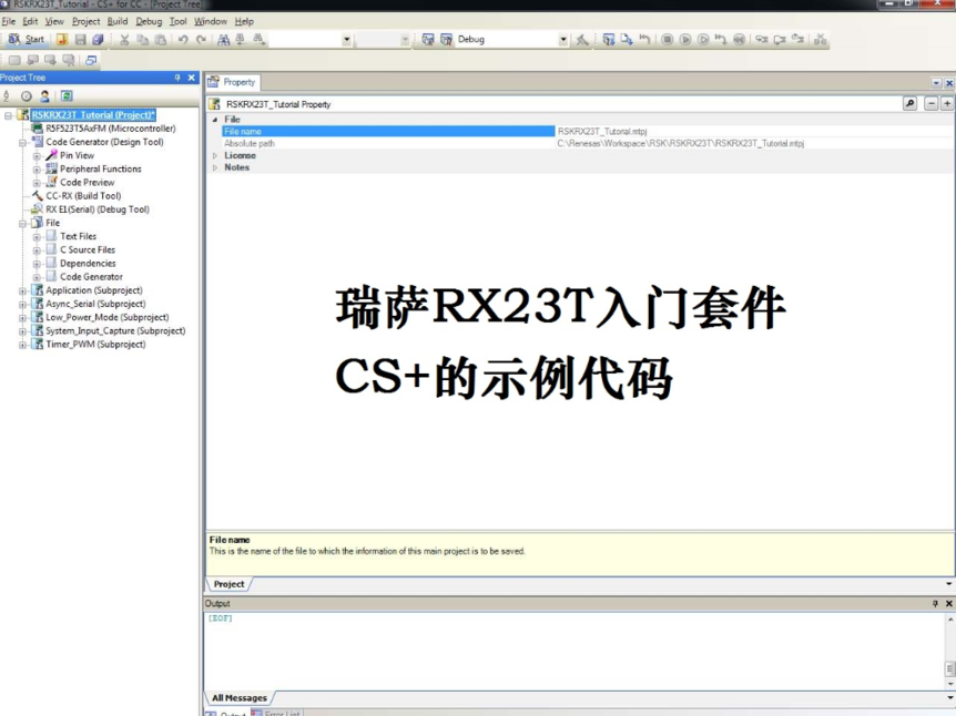 瑞萨RX23T入门套件CS+的示例代码/入门教程_百工联_工业互联网技术服务平台