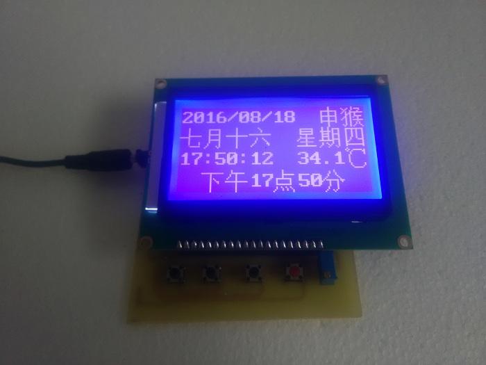 12864液晶万年历 原理图+PCB+源代码（有实物卖）_百工联_工业互联网技术服务平台