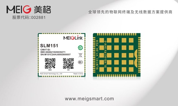 NB-IoT SLM151模组_鹏程工联_工业互联网技术服务平台