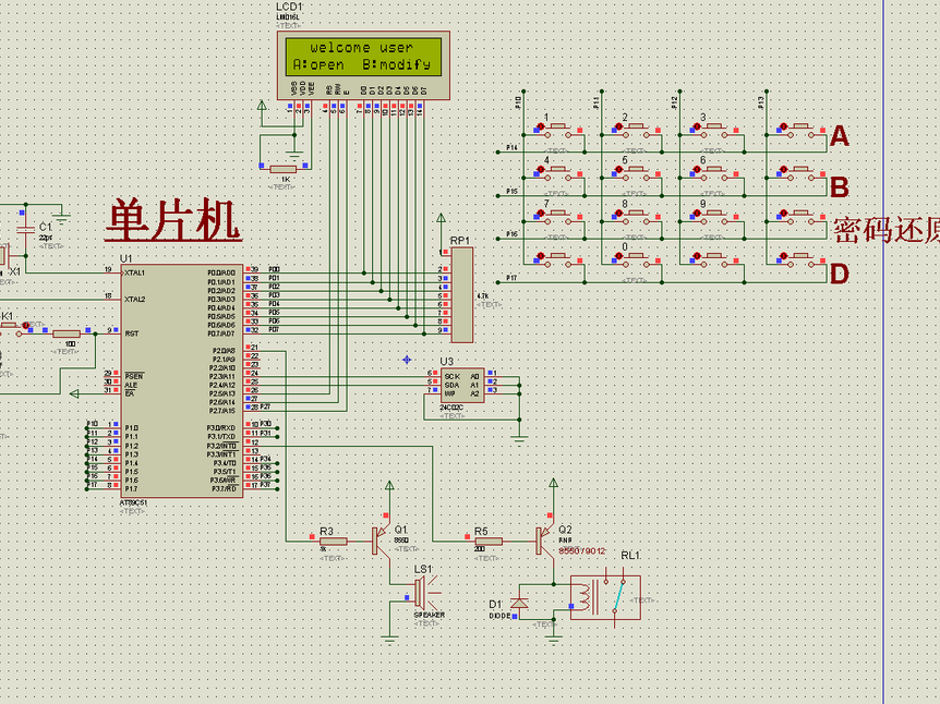 基于51单片机密码锁设计LCD1602液晶仿真DIY电子制作智能_百工联_工业互联网技术服务平台