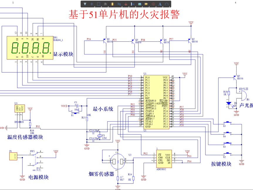 基于单片机的火灾报警器_百工联_工业互联网技术服务平台