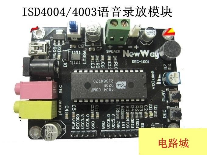 NewWay ISD4004 语音录放开发板资料分享（专用录音软件+参考程序+论文+原理图等等）_鹏程工联_工业互联网技术服务平台