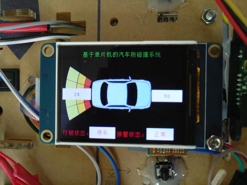 ARDUINO汽车电子防碰撞智能装置设计（原理图+PCB+源程序+论文）_鹏程工联_工业互联网技术服务平台