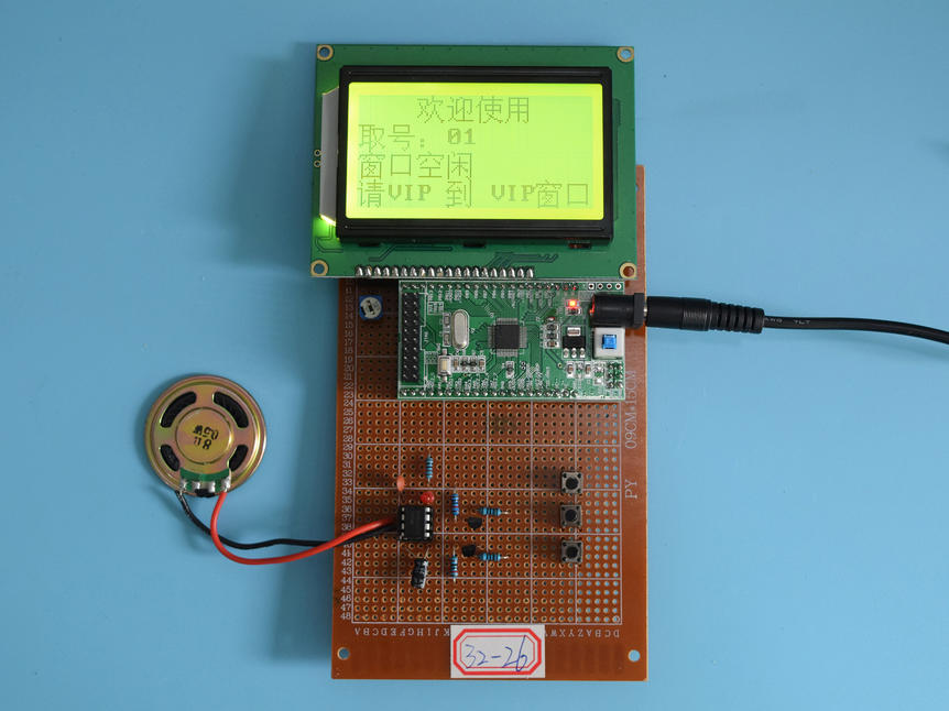 基于STM32单片机的银行医院柜台叫号系统语音播报设计-万用板-原理图+PCB图+程序源码26_鹏程工联_工业互联网技术服务平台