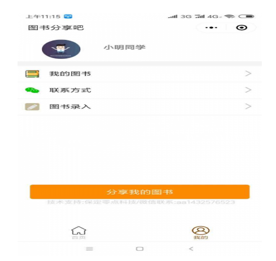 图书管理系统_百工联_工业互联网技术服务平台