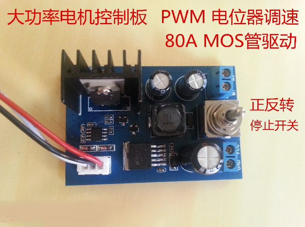 NE555 PWM 直流电机调速  无极调速  调光  正转 反转 可实现停止_鹏程工联_工业互联网技术服务平台