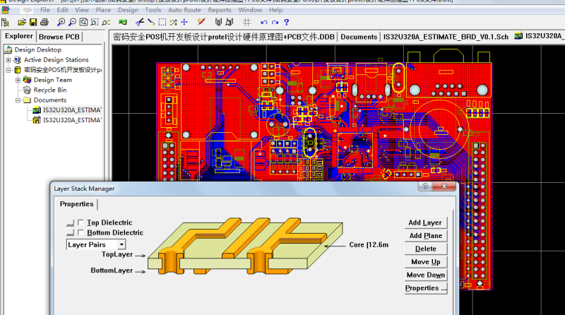 密码POS机开发板DEMO板设计protel设计电路设计方案（原理图+PCB文件）_百工联_工业互联网技术服务平台