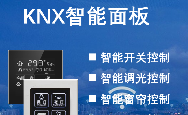 轻松实现智能家居_轻松实现智能家居设备控制_百工联_工业互联网技术服务平台