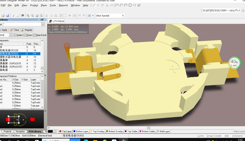 Altium 3D封装库3D视图库PCB库常用接插件芯片库AD库合集800个80MB_百工联_工业互联网技术服务平台