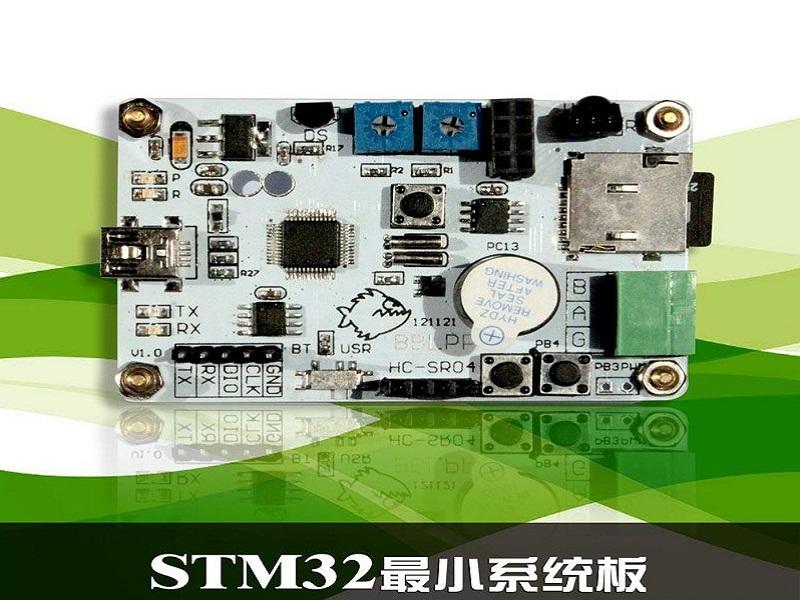 STM32系统开发板原理图+示例程序+上位机监控软件_百工联_工业互联网技术服务平台