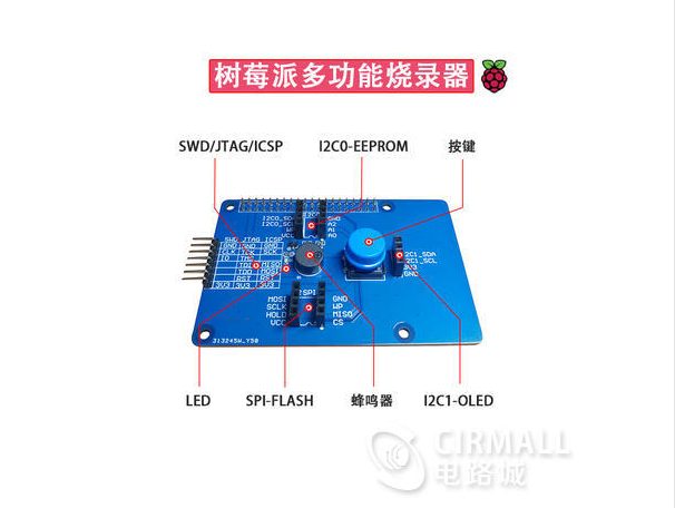 树莓派多功能编程器/烧录器_鹏程工联_工业互联网技术服务平台