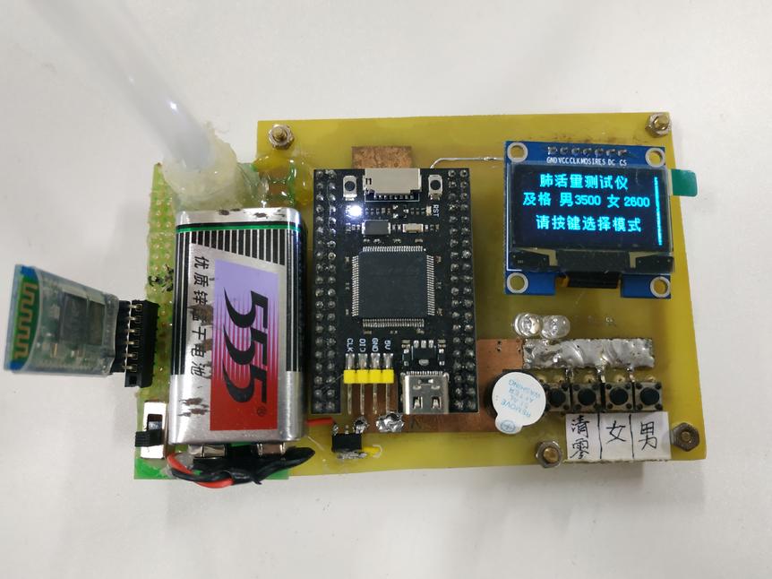 STM32简易肺活量测试仪+按键模式+蓝牙发送+OLED显示（XGZP6847型压力传感器）源码_百工联_工业互联网技术服务平台