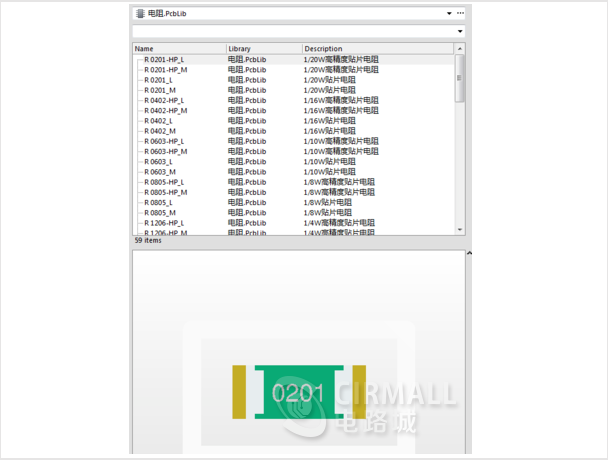 Altium Designer绘制3D元件PCB封装库（常用版）之59类电阻3D元件PCB封装尽收此库_百工联_工业互联网技术服务平台