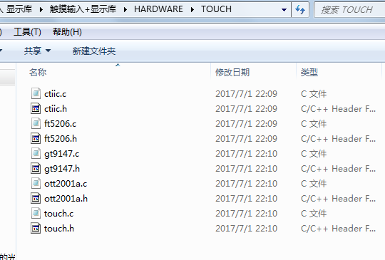 正点原子STM32开发板触摸屏输入+显示程序_百工联_工业互联网技术服务平台