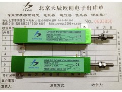 LP-50F直线位移传感器_北京天辰力瑞科技有限公司
