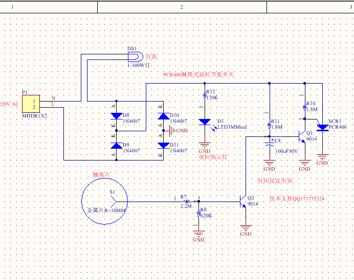 PCR406单向可控硅应用-触摸式延时节能开关电路_百工联_工业互联网技术服务平台