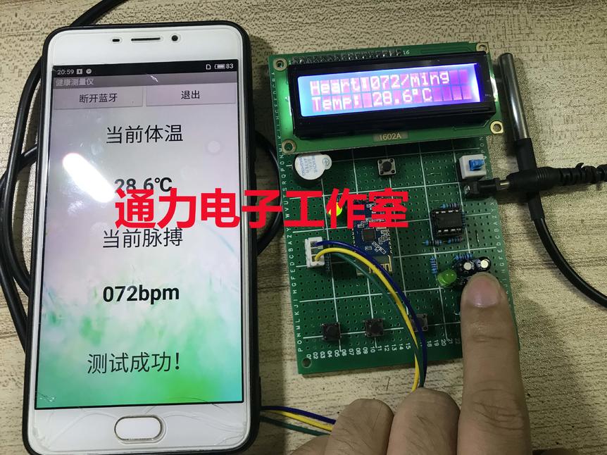 基于51单片机的蓝牙脉搏心率体温测试仪设计（带源码+原理图等资料）_鹏程工联_工业互联网技术服务平台
