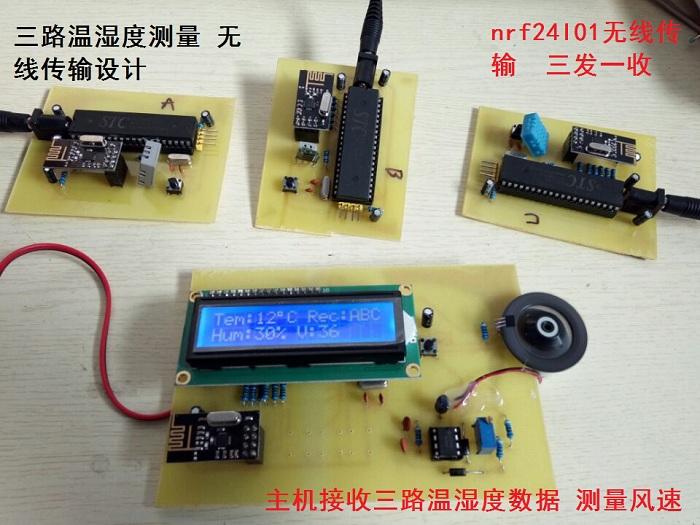 单片机无线环境监测设计风速检测 温湿度检测_百工联_工业互联网技术服务平台