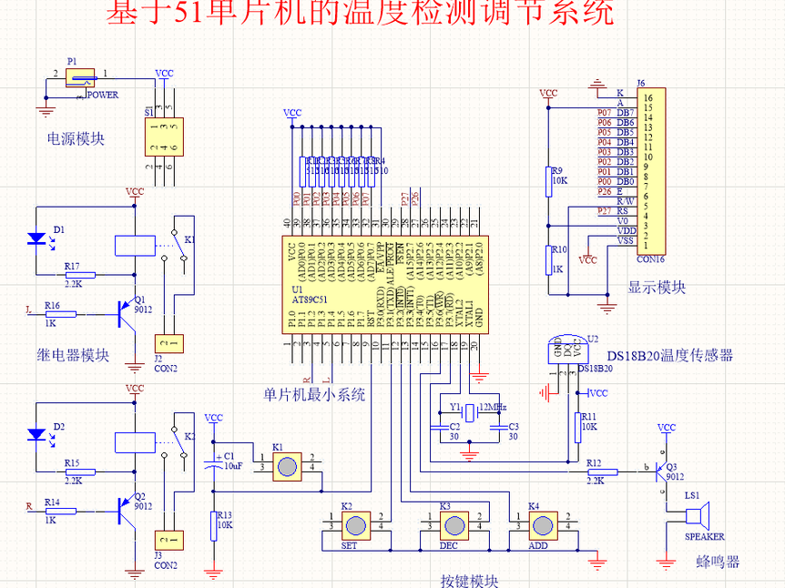 基于51单片机的温度检测调节系统_百工联_工业互联网技术服务平台