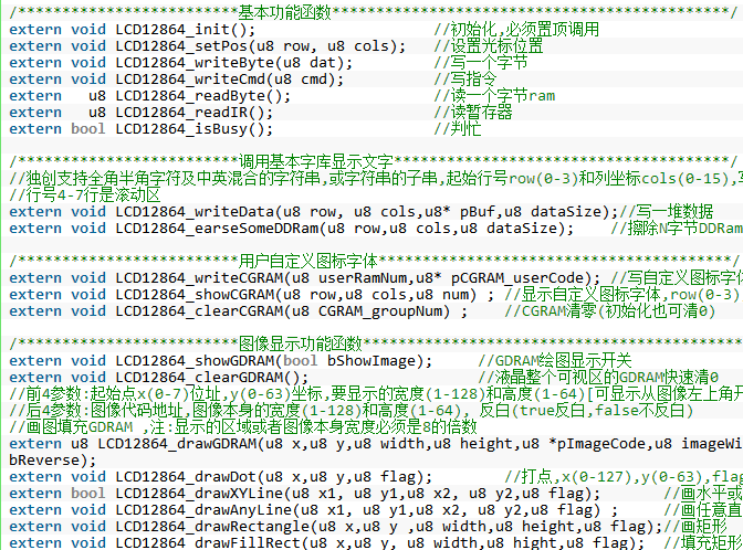  12864液晶驱动源码（中英文混合输出 ）_百工联_工业互联网技术服务平台