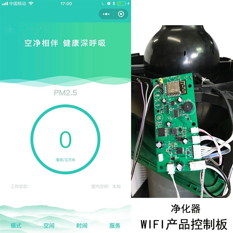 空气净化器_思普电子科技