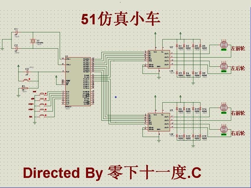 51单片机仿真小车电路和控制源码_百工联_工业互联网技术服务平台