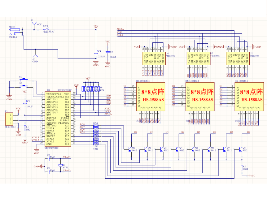 LED 8X24点阵显示屏 PCB/原理图/仿真程序_百工联_工业互联网技术服务平台