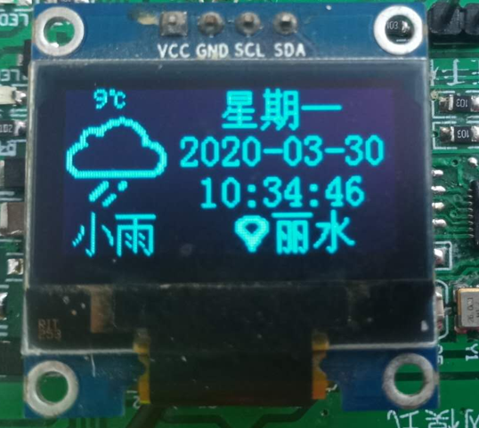 ESP8266天气预报/自动校时时钟/OLED显示设计方案_百工联_工业互联网技术服务平台