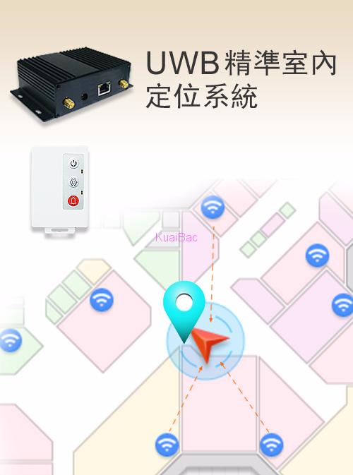 工业4.0-UWB 精准室内实时定位系统（RTLS）_百工联_工业互联网技术服务平台