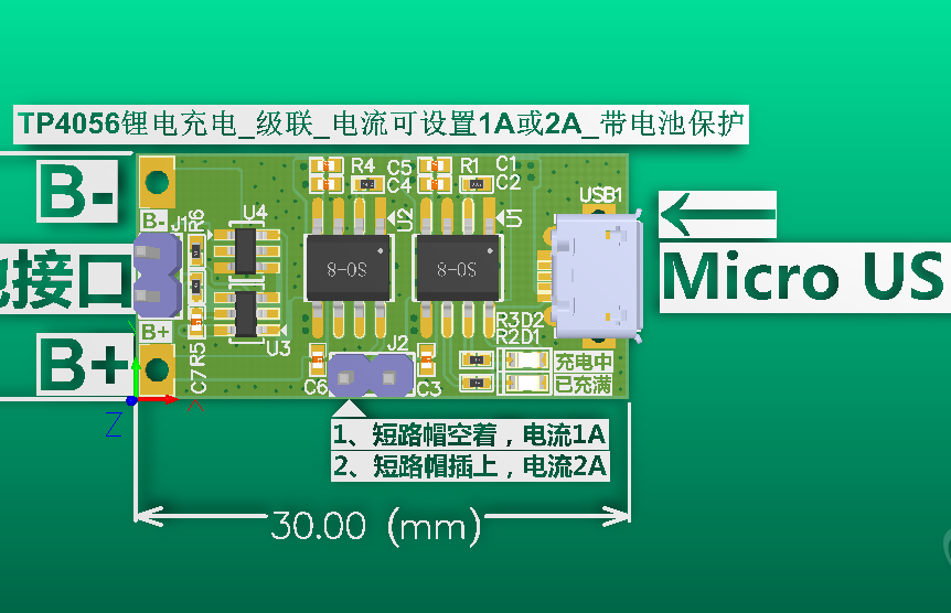 TP4056锂电充电_级联_电流可设置1A或2A_带电池保护-AD版本_鹏程工联_工业互联网技术服务平台