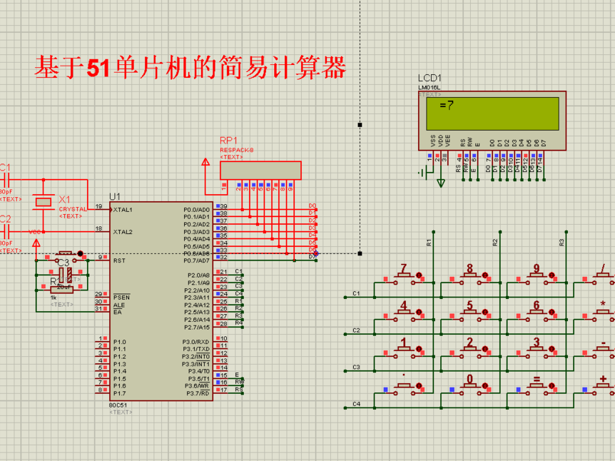 基于51单片机的计算器proteus仿真带参考论文_百工联_工业互联网技术服务平台