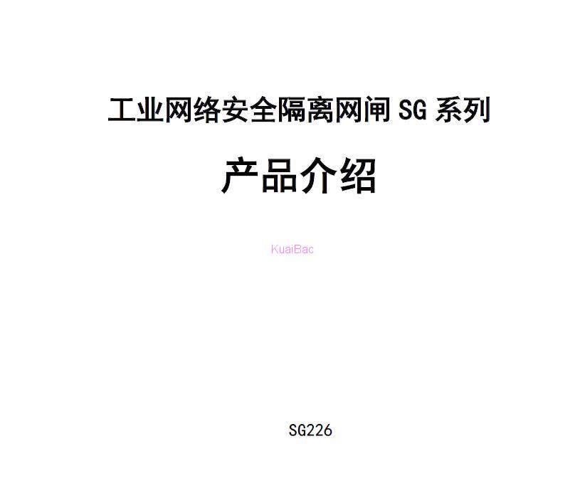 双百兆工业网络安全隔离网闸_百工联_工业互联网技术服务平台