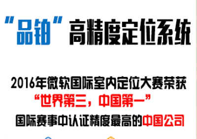 UWB矿井隧道人员定位方案-杭州品铂_百工联_工业互联网技术服务平台