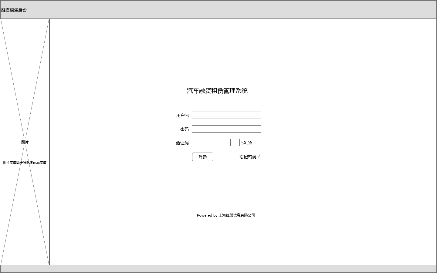 融资租赁管理系统开发_上海蜂盟信息有限公司