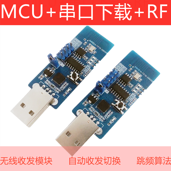 可实现自动切换的2.4G无线收发模块电路方案（原理图+例程）_百工联_工业互联网技术服务平台