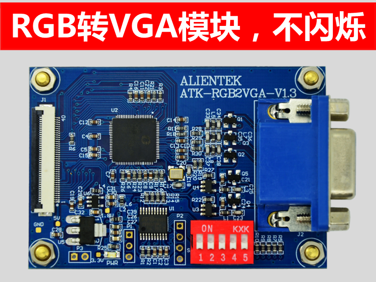 电脑显示器专用！CH7034B-RGB转VGA转换器资料汇总_鹏程工联_工业互联网技术服务平台