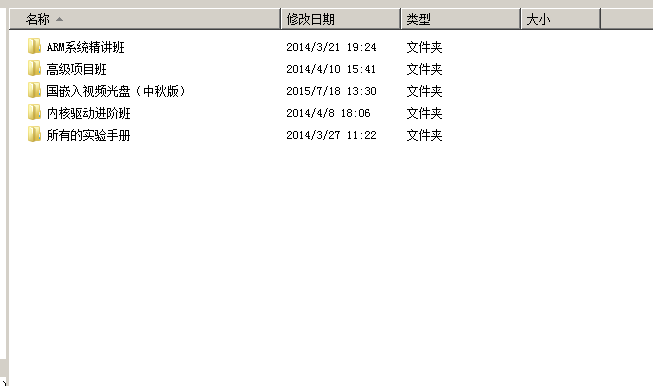 申嵌Linux所有视频和源代码包括收费项目_百工联_工业互联网技术服务平台