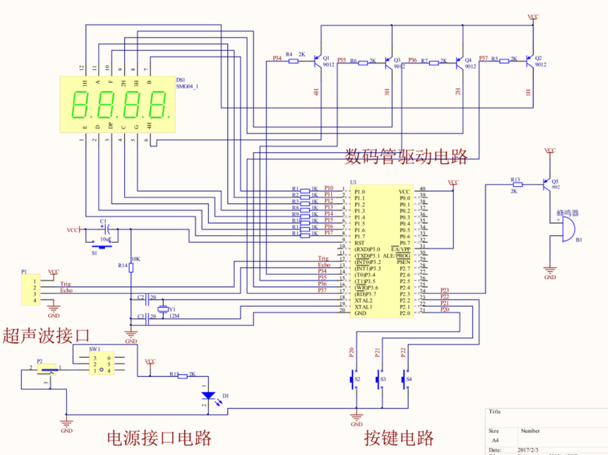 基于STC89C52单片机的超声波测距模块方案设计（含原理图+源代码+讲解视频+资料描述文件）_百工联_工业互联网技术服务平台