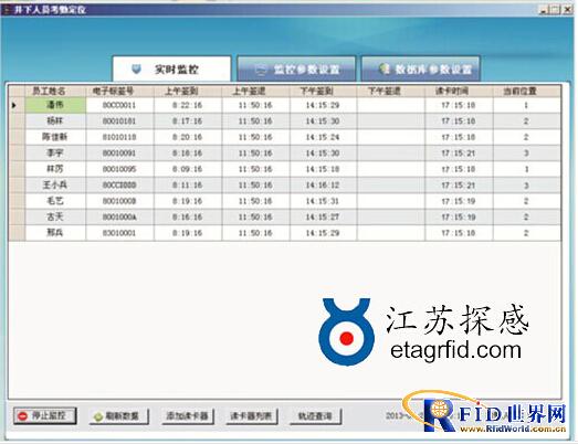 江苏探感：有源433MHz井下人员考勤与定位管理_百工联_工业互联网技术服务平台